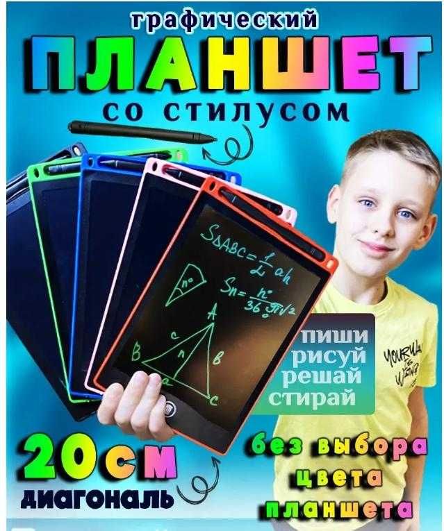 Червона Дитяча дошка - планшет LCD для малювання доска рисования