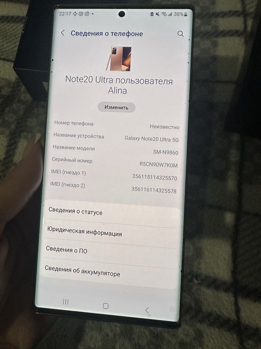 Samsung Galaxy Note 20 Ultra  ( 8/256Gb )