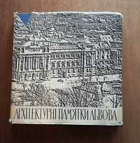 Книга  Архітектурні    пам'ятки  Львова. 1969 рiк.