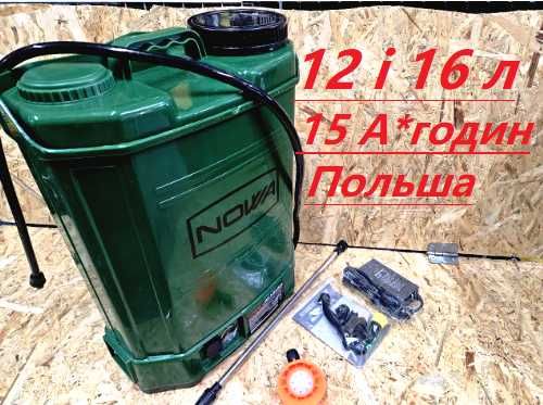 15А/г)  (12-16л) Сильний акумуляторний обприскувач Польша NOWA