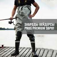 Премиум костюм для рыбалки с наколенниками Pros PREMIUM SBP01 заброды