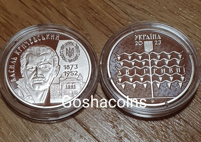 Монета НБУ 2023 Василь Кричевський 2 грн новинка
