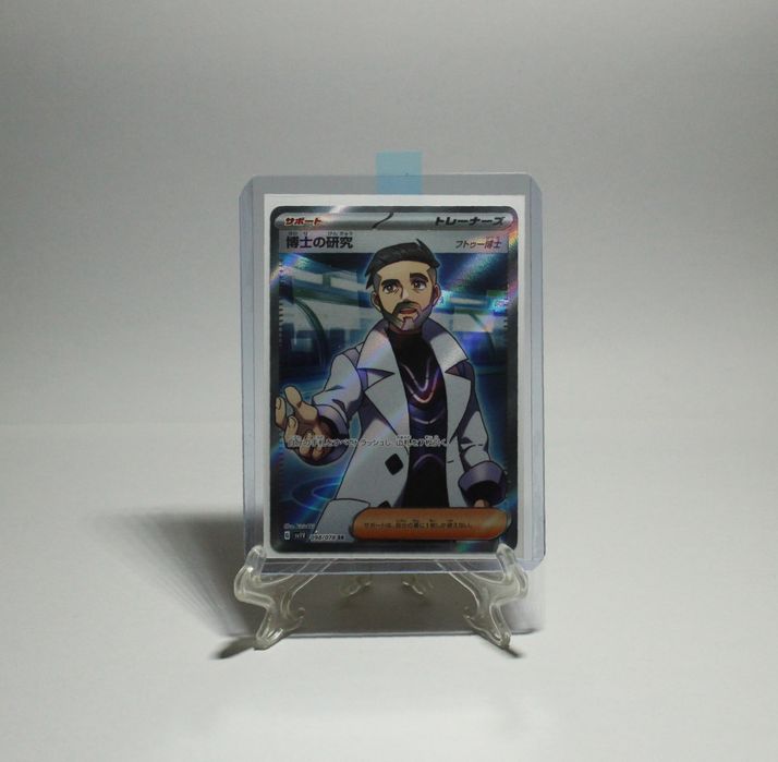 Pokemon oryginalna japońska karta Professor's Research Professor Turo
