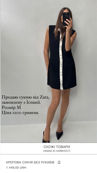 Сукня Zara, платье Zara