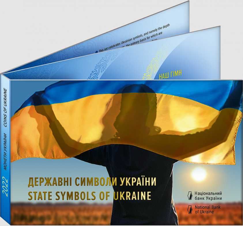 Набор монет Государственные символы Украины: герб, флаг, гимн