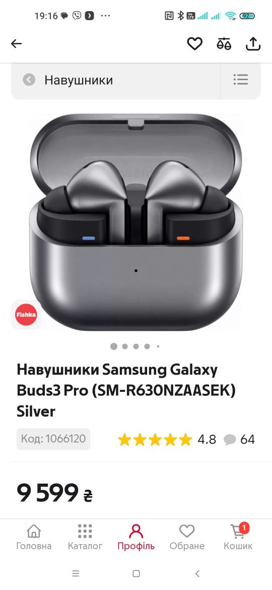 Б/У Навушники Samsung Galaxy Buds3 Pro (SM-R630NZAASEK) Silver