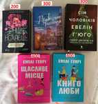 Правильне рішення,Щасливе місце,Книголюби,Сім чоловіків Евелін, Покинь