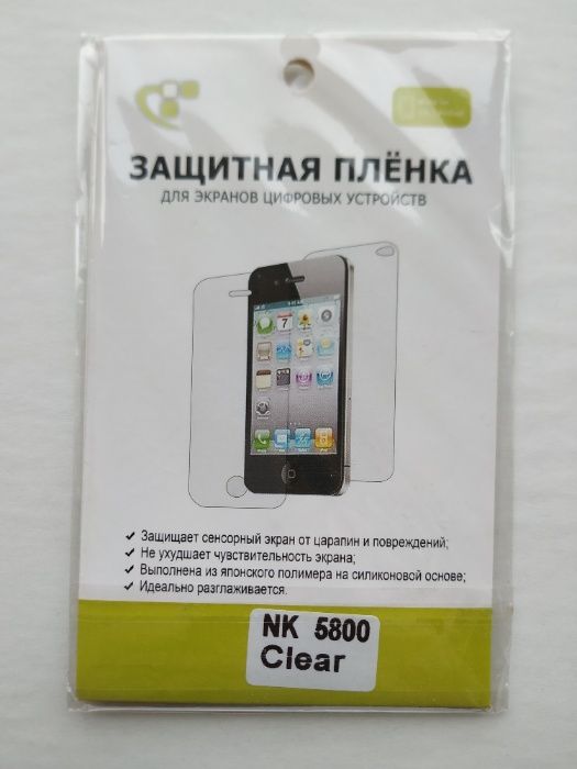Захистна плівка (screen protector) для Nokia 5800