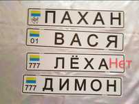 Наклейка на автомобиль, декоративный номер