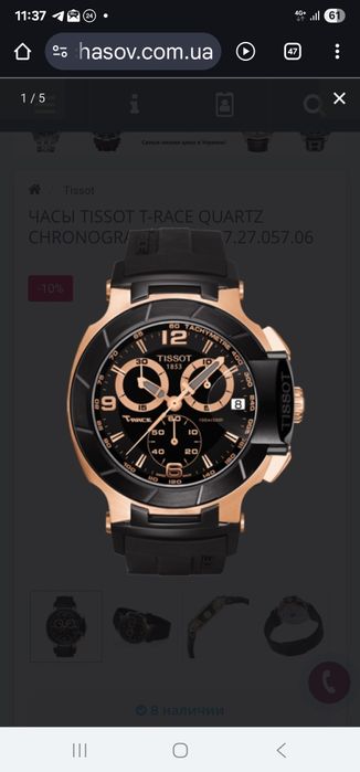 Часы наручные Tissot T-Race Quartz Chronograph T048.417.27.057.06