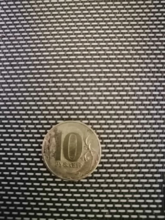 Монета 10 рублей 2020