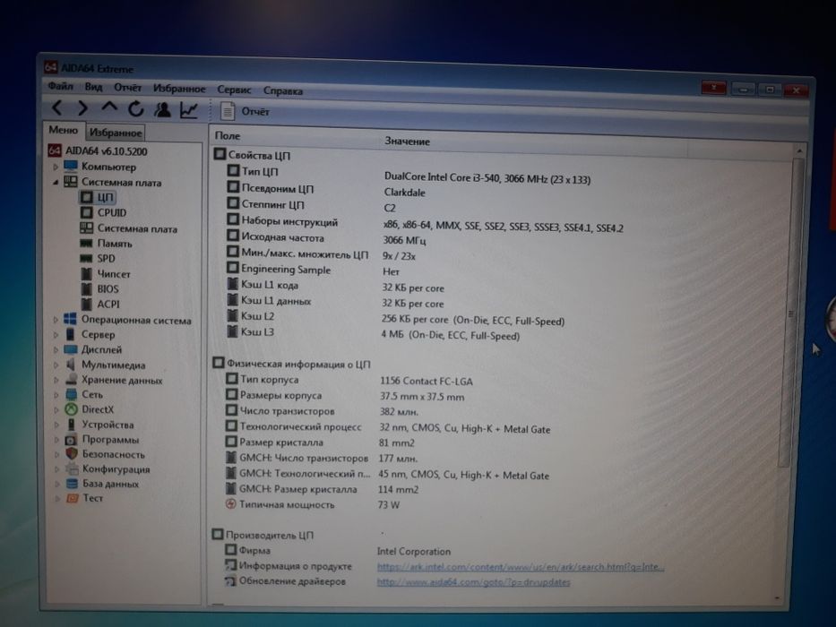 Процессор Intel Core i3-540 1156