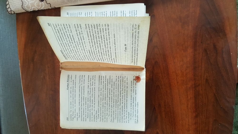 Барбара Бенедикт