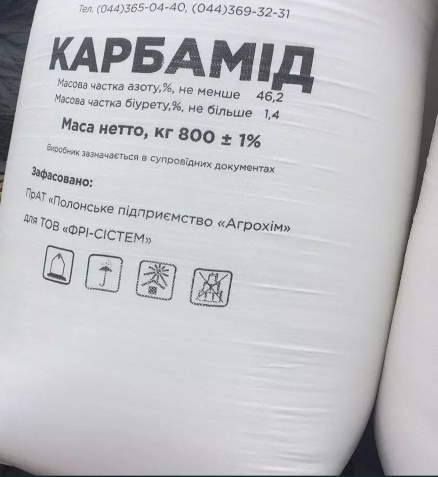 Продам Карбамід 1т