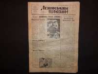 Газета 1 грудня 1981р.