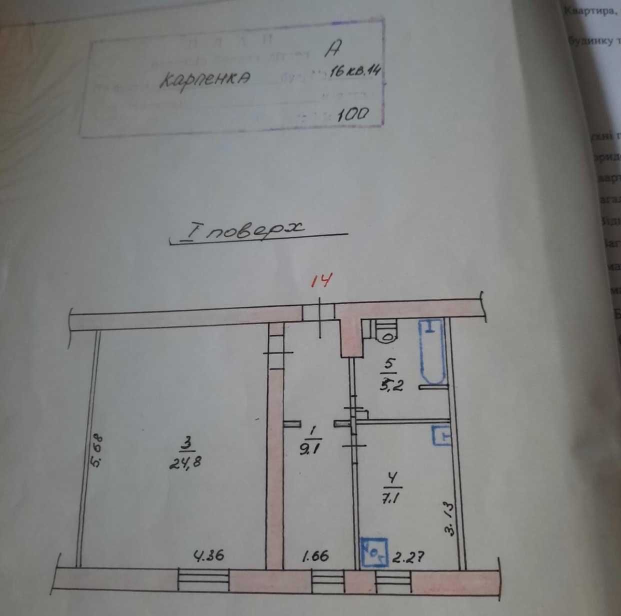 Продаж 1 кімн. квартири по вул. Карпенка район Дружба