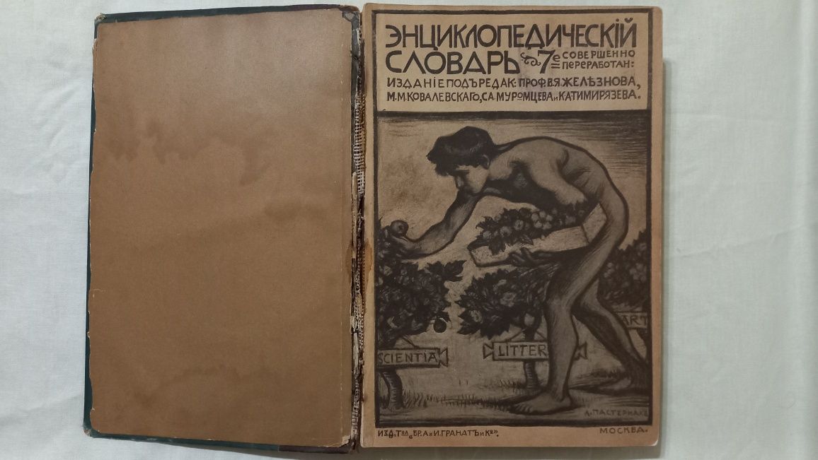 Старые книги 1895-1917 годов