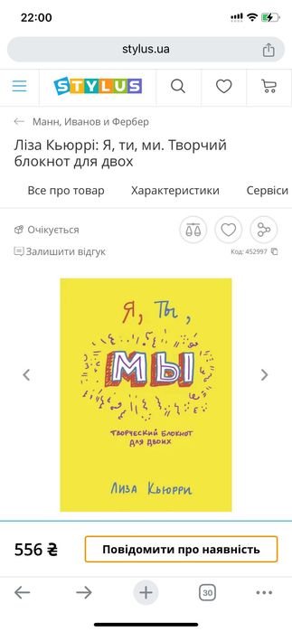 подарок для друзей, родственников, пар. Лиза Кьюрри. Я,ты,мы . Блокнот