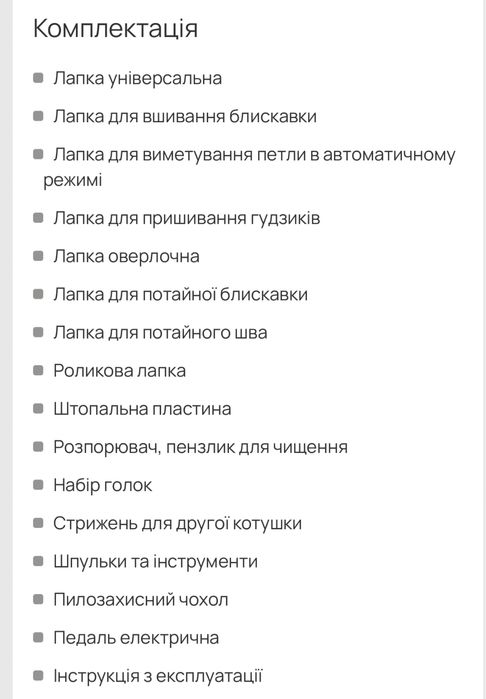 Швейна машина Singer Brilliance 6180