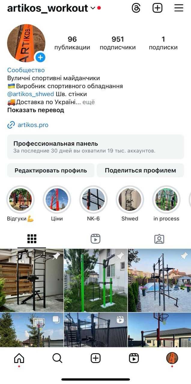 Виробник Artikos! Турнік бруси гойдалка баскетбольний щит мішок K-2