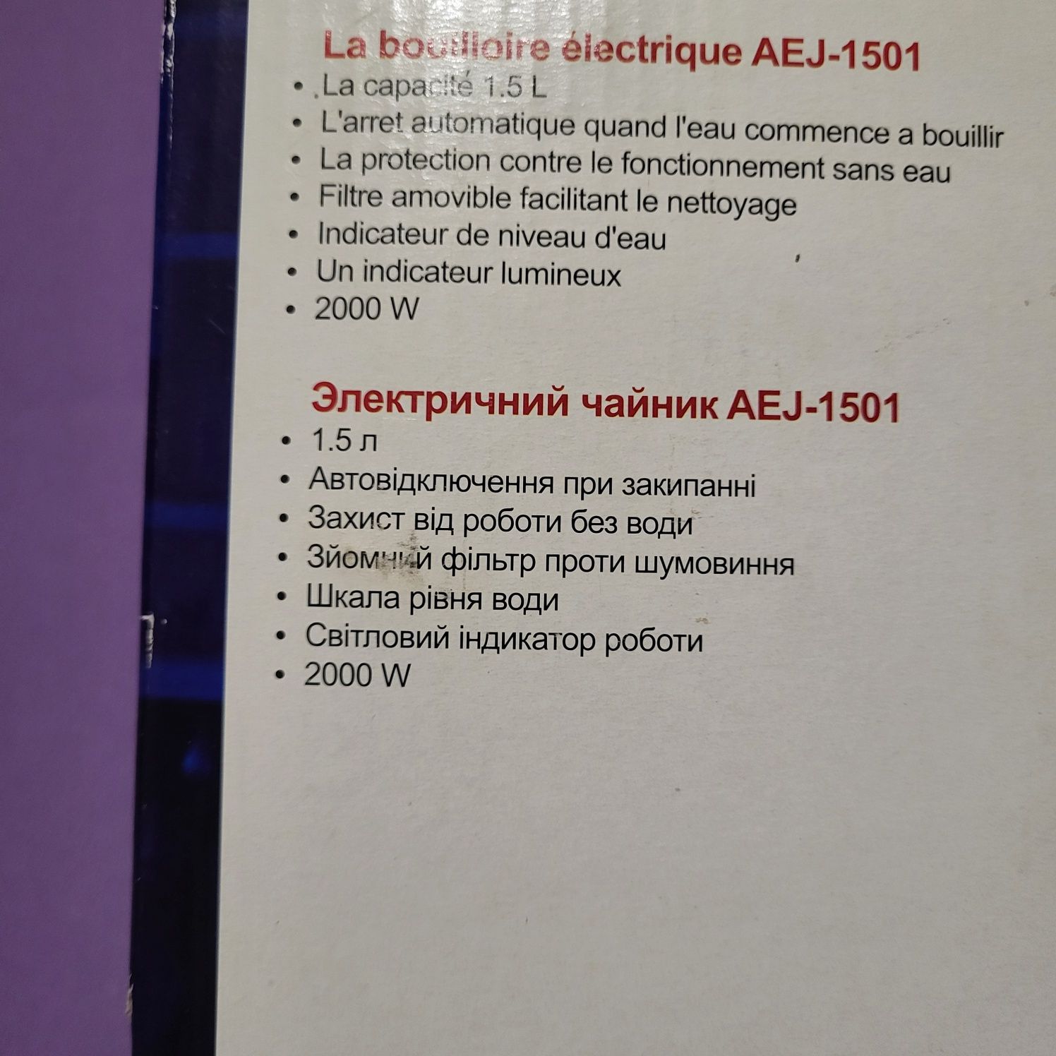 Чайник Binatone AEJ-1501 (1,5 литра)