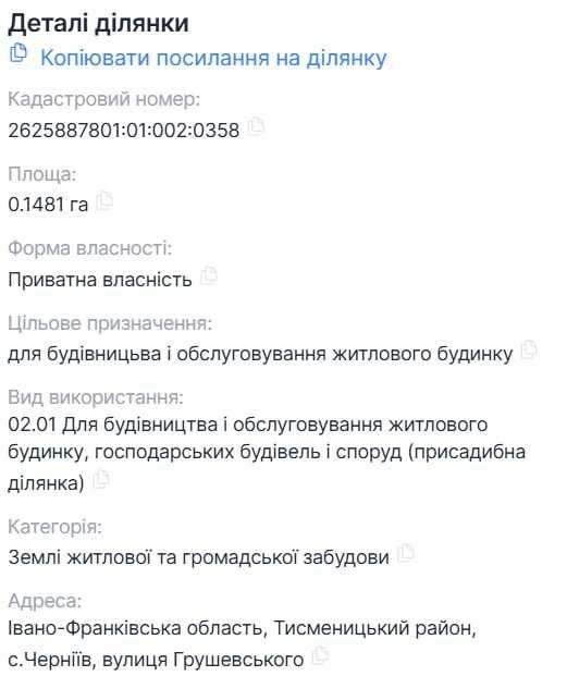 Продається земельна ділянка під забудову! Центр Черніїва!