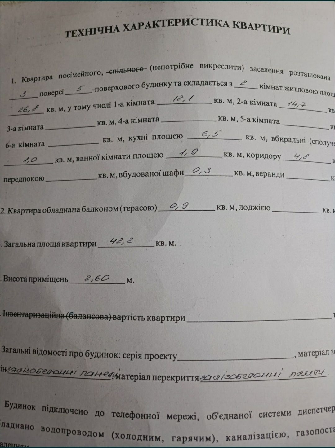 Продам 2х комнатную квартиру с АЭО