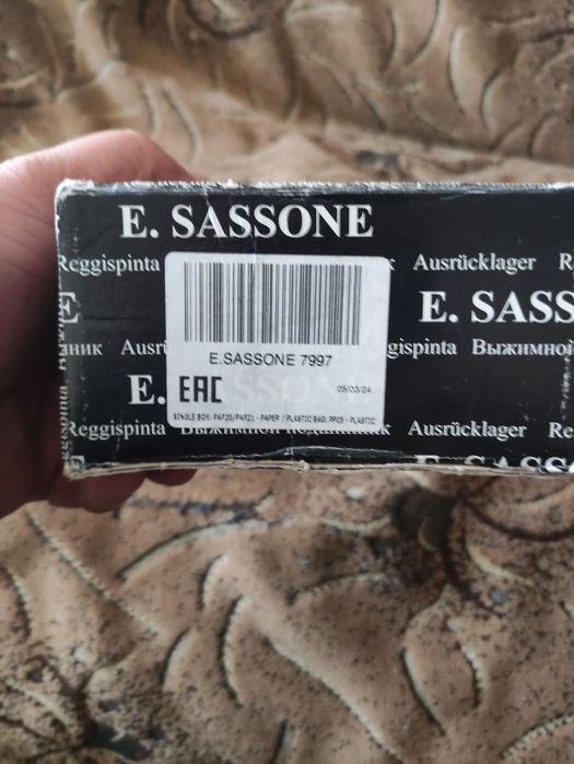 Запчастин вижимний