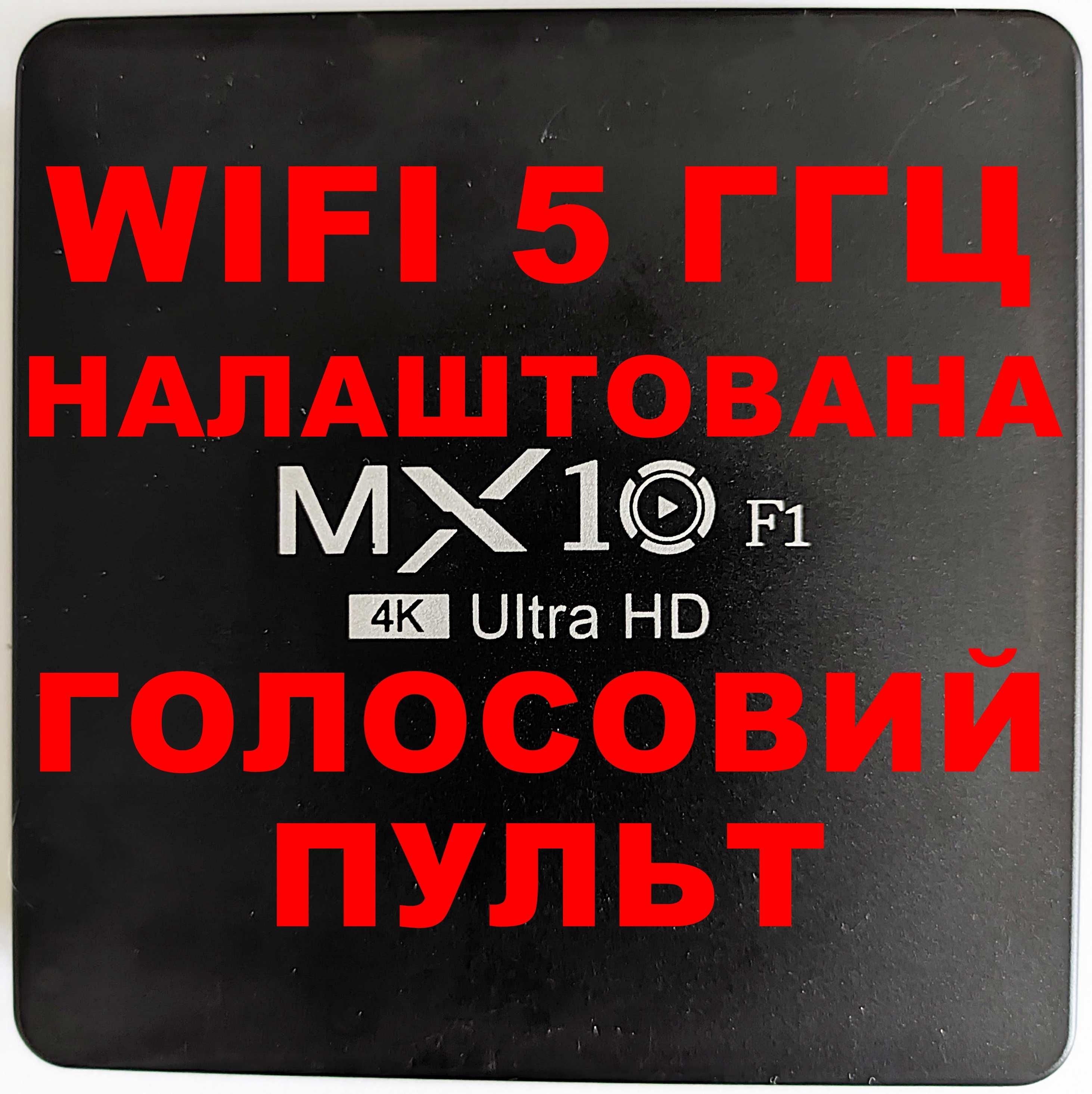 TV Box MX10 F1 2/16 H313 Android 13 Смарт ТВ Бокс Приставка