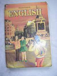 Учебник английского языка для 7 класса, автор Карпюк. 2007