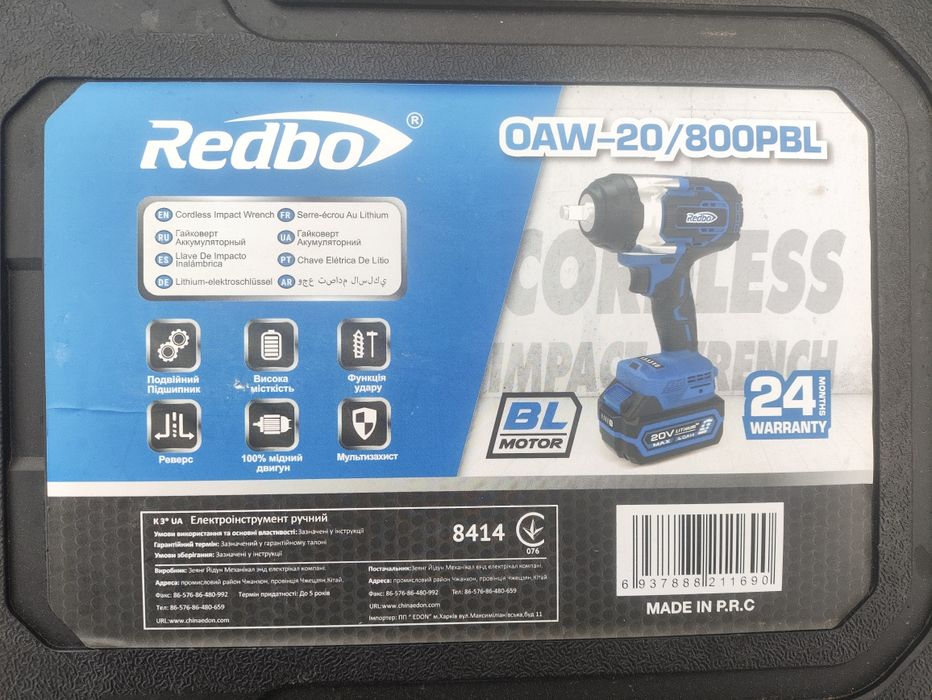Redbo oaw-20/800