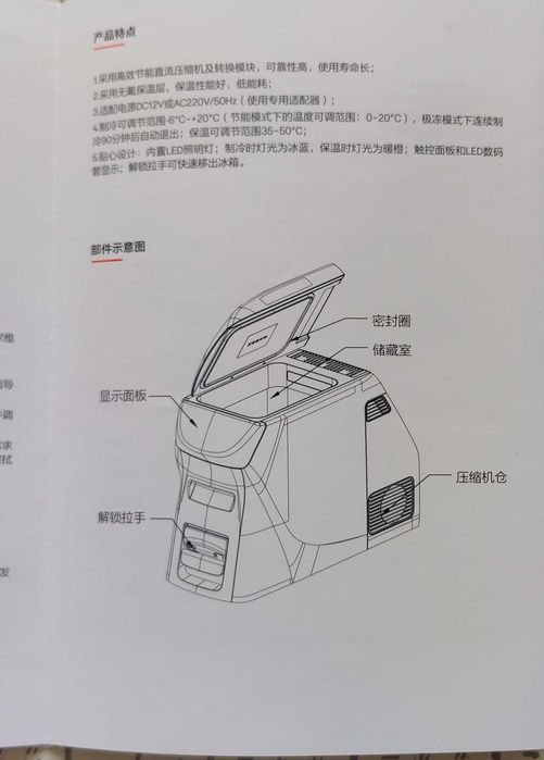 Zeekr X, продам новий оригінальний автохолодильник