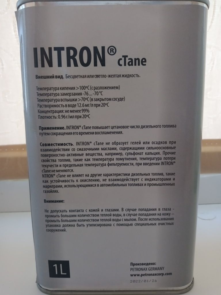 Присадка к ДизТопливу Интрон 2520-600грн , 2090-560 грн, cTane- 500 гр