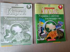Атлас України та контурні карти . Географія 9клас.