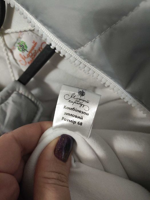 Зимовий комбінезон