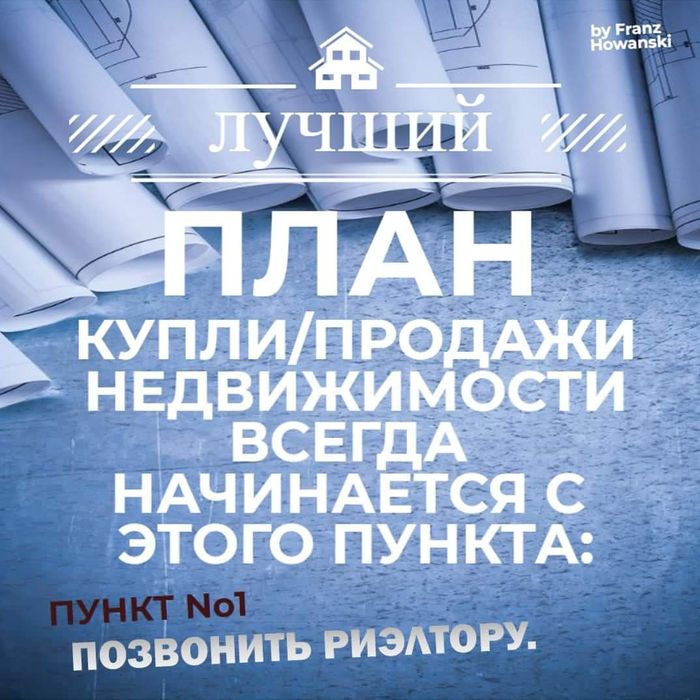 ОПЫТНЫЙ РИЕЛТОР. Госпрограммы - Е-відновлення, 719, 280 и др.