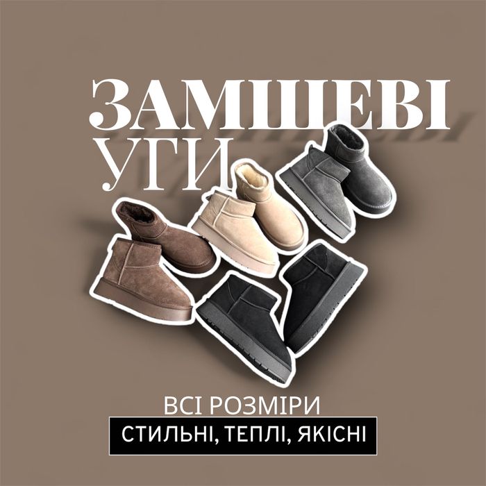 Жіночі уггі | Женские угги | Зимові чоботи | Зимняя обувь | Нові угги