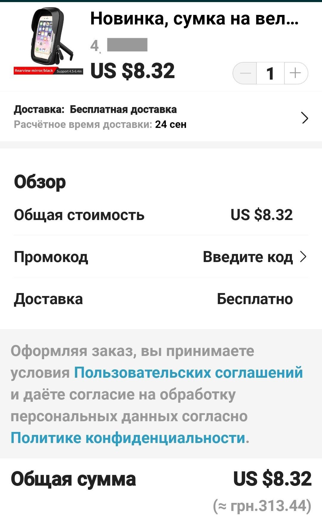 Держатель телефона