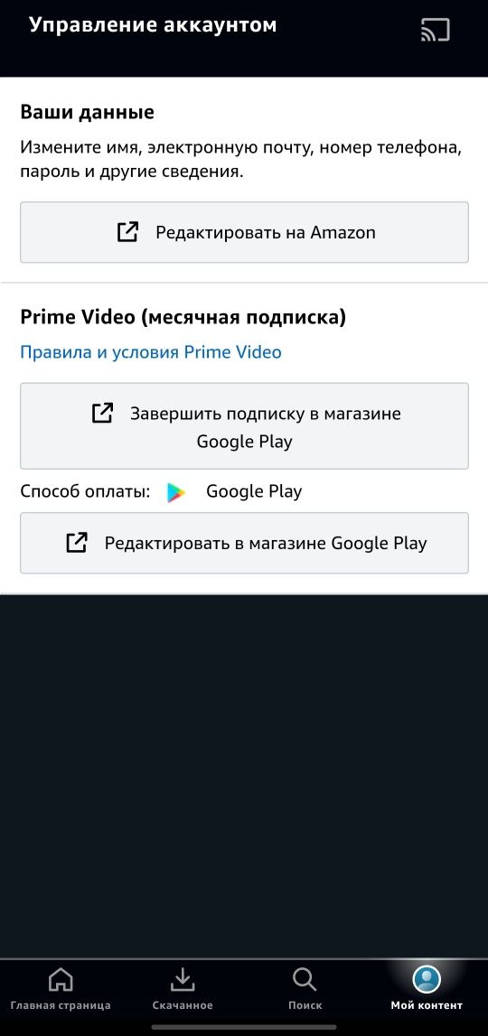 Акаунт Amazon prime video на місяць для 5-х осіб