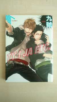 You & Me etc, manga tom 1