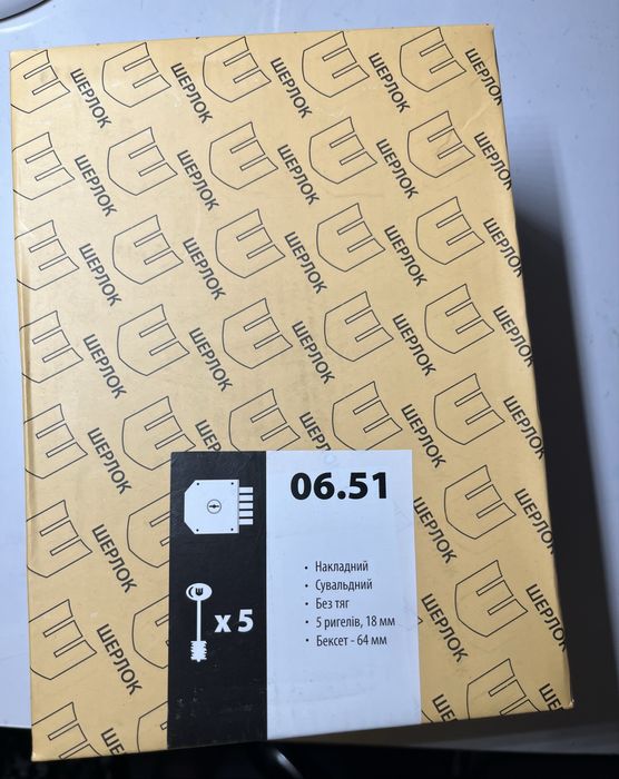 Замок накладний Шерлок сувальдний 06.51