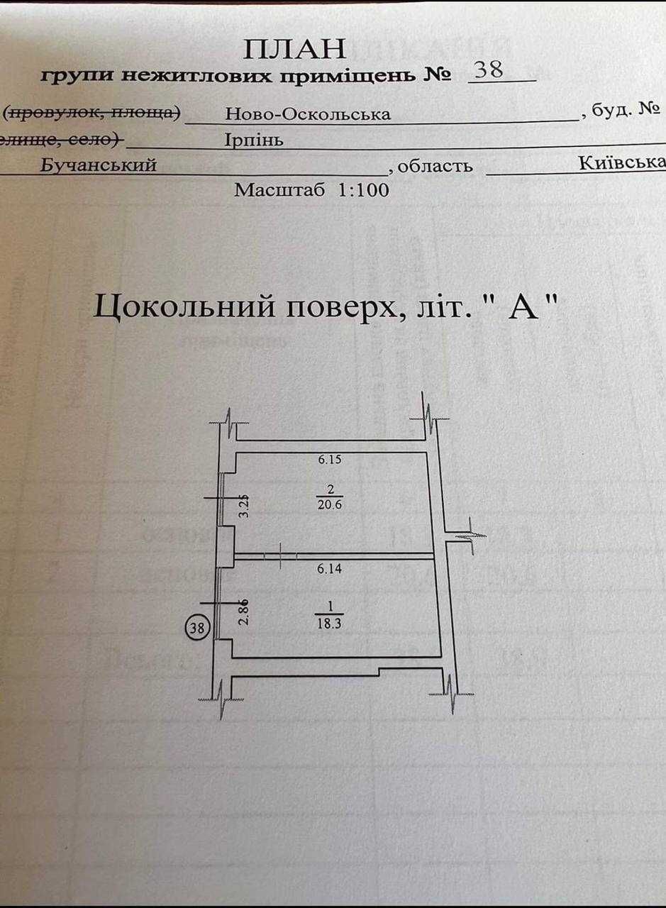 Приміщення 38,9 м2 у заселеному будинку. Терміново!
