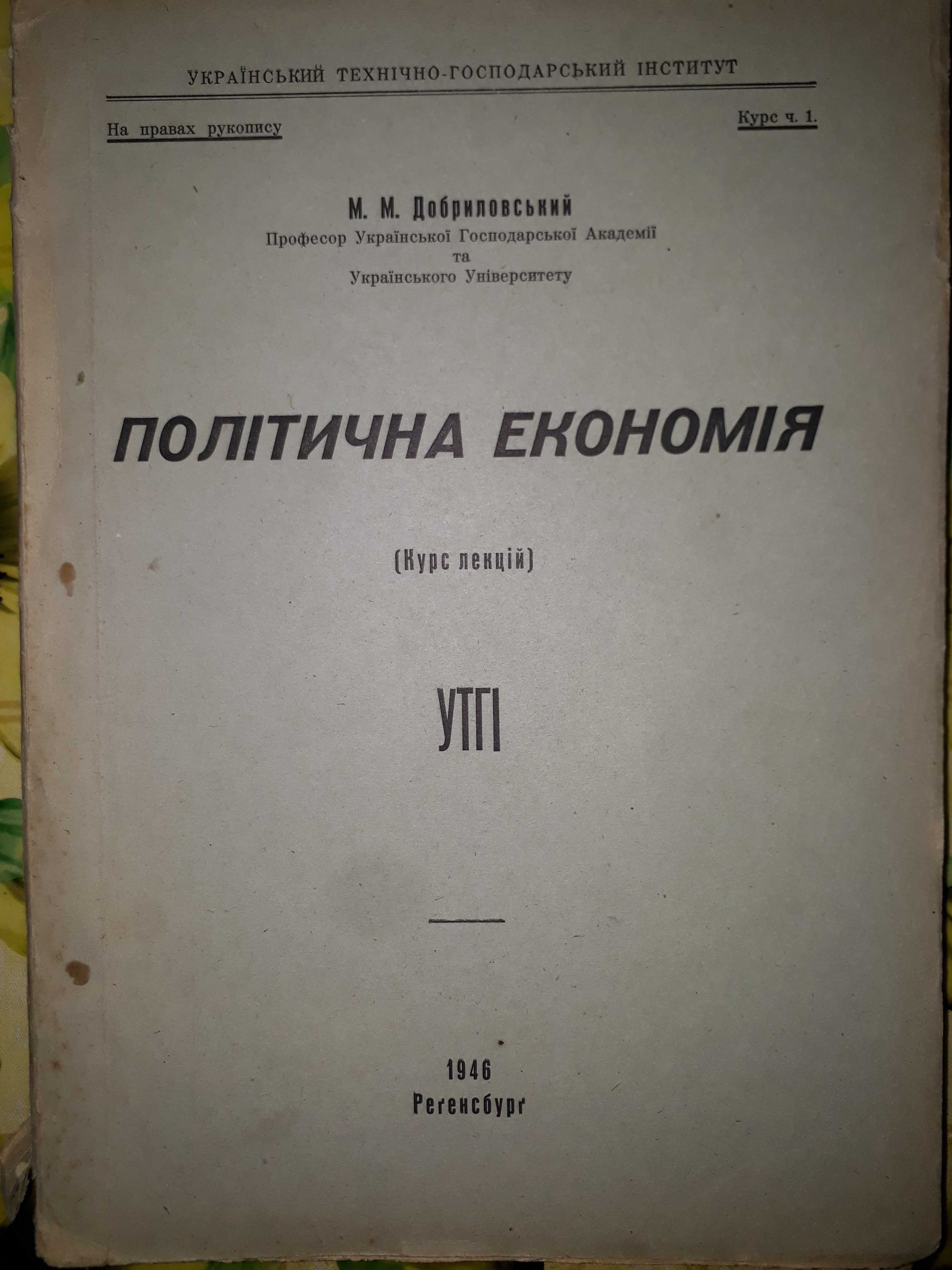 Книга антикварна історія економіка