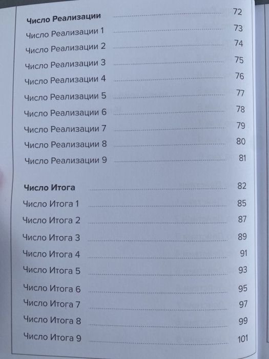 KEY ТО - Ключ к себе и ко всему Книга Психология