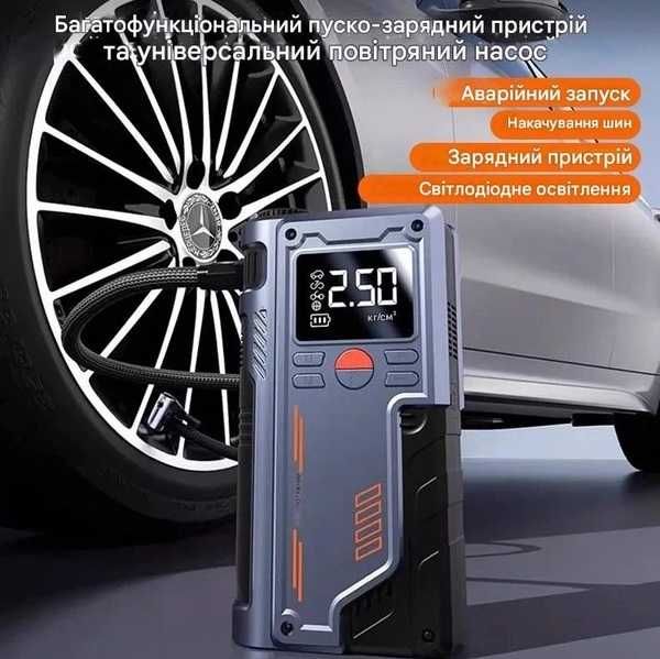 Пуско-зарядний пристрій 3в1, стартер, бустер, компресор 55,5 Втг 1500А