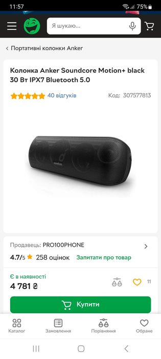 Колонка фирменная Soundcore мощная 5 динамиков 30Ват.