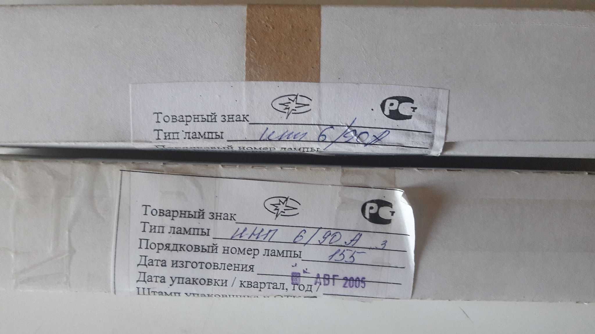 Лампы накачки ДНП-6/90А-1М КДНП-6/120А ИНП-6/90А ИНП3-3/75А ИНП3-7/80А