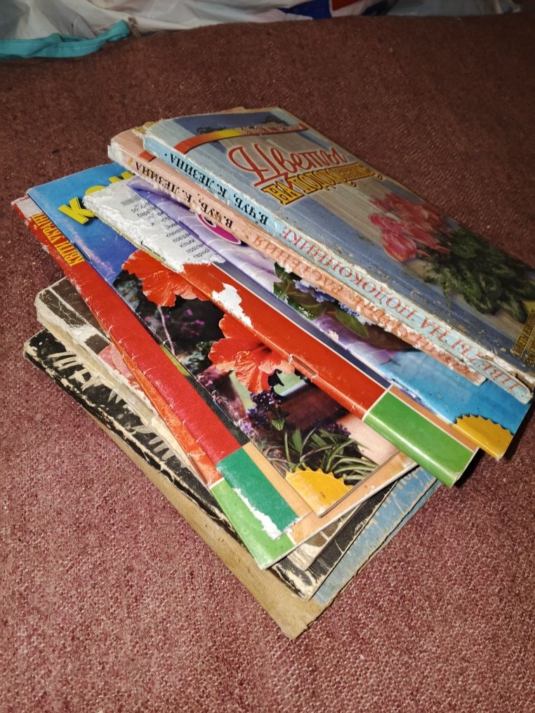 Книги по комнатным цветам и розам