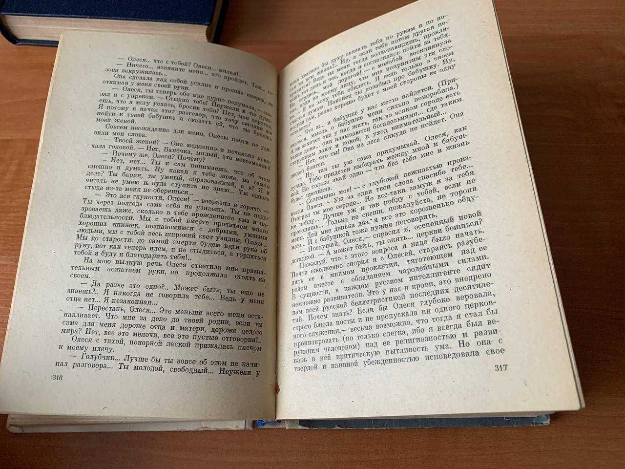 ЛОТ Куприн, Рассказы и повести, Грин, Бегущая по волнам Блистающий мир