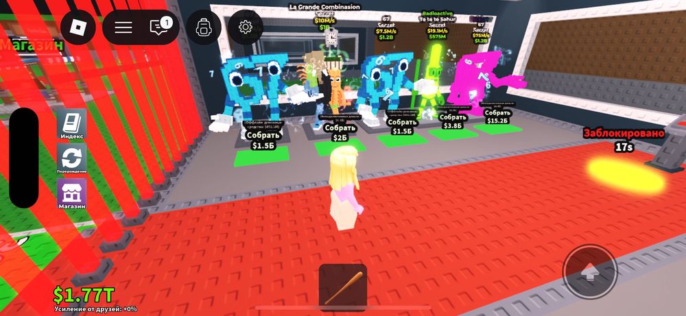 Меняю базу на коврик  в украли брайнерота